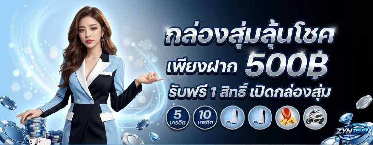 ค่ายเกมzyn168